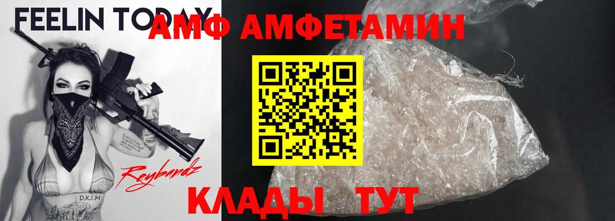 АМФЕТАМИН Розовый Свободный