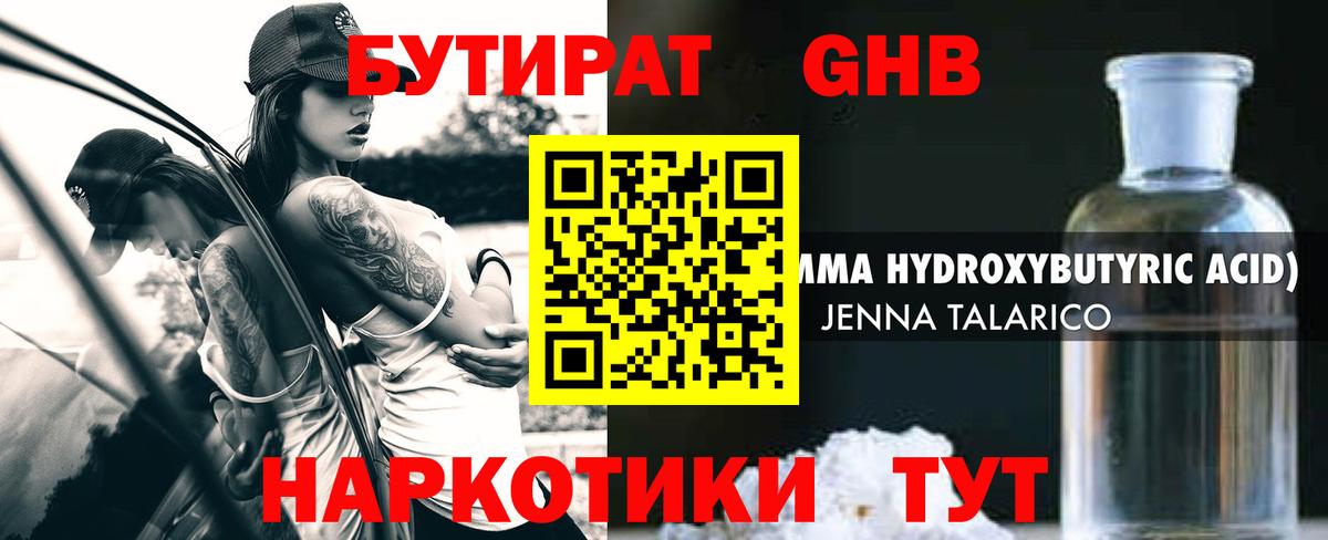 Бутират оксана Свободный
