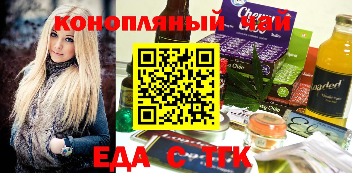 Cannafood марихуана  Вход с VPN  Свободный 