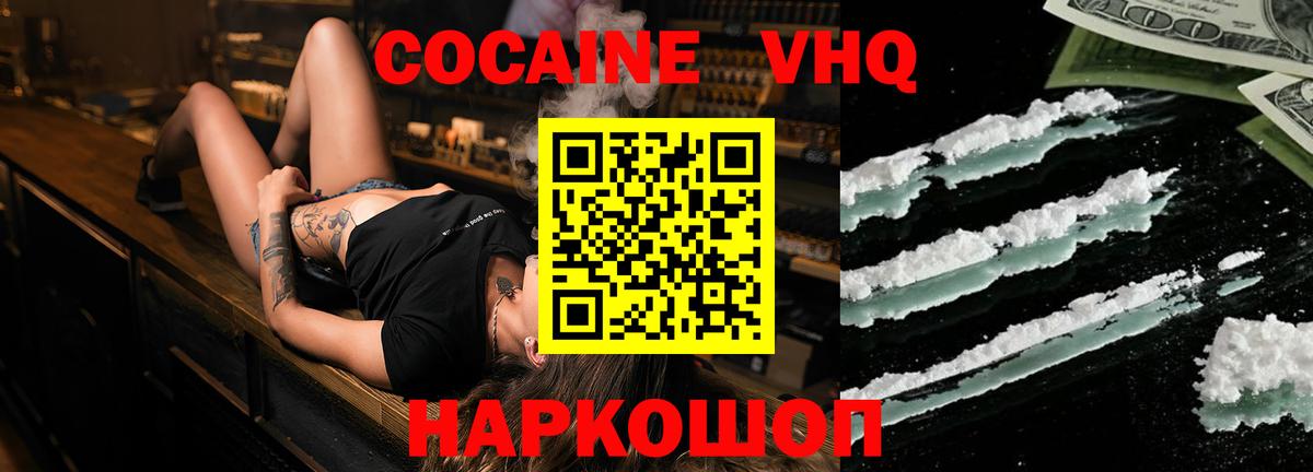Свободный  Кокаин  Вход с VPN  COCAIN Fish Scale  Кокаин Колумбийский 