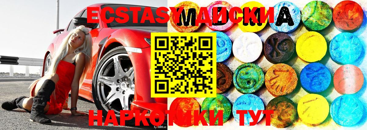 ЭКСТАЗИ Дубай  ЭКСТАЗИ  Вход с VPN  Свободный  ЭКСТАЗИ 280 MDMA 