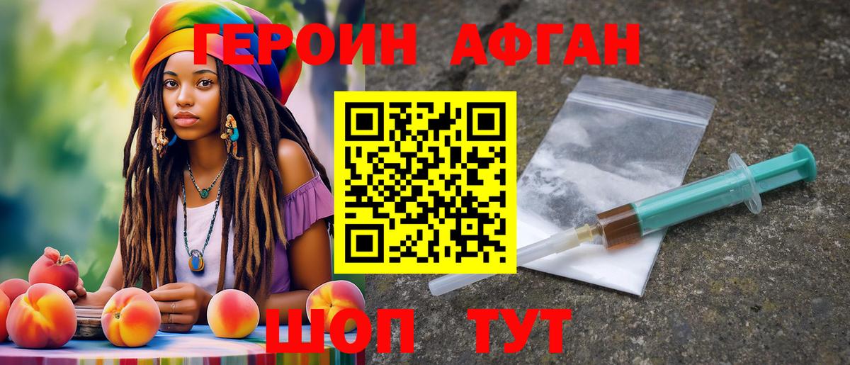 Героин гречка  Вход с VPN  Свободный 
