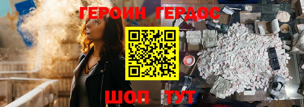 ГЕРОИН гречка Свободный