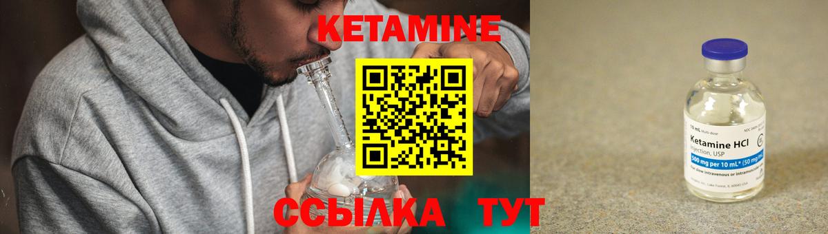 Свободный  Кетамин VHQ  КЕТАМИН ketamine  Вход с VPN 