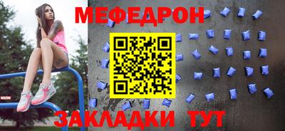меф Бузулук