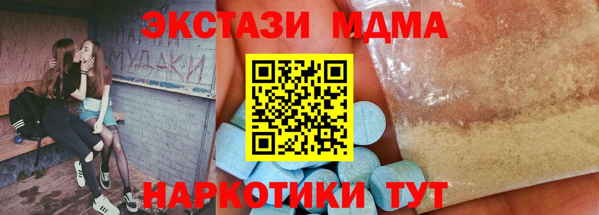 МДМА VHQ  MDMA  Свободный  Вход с VPN 