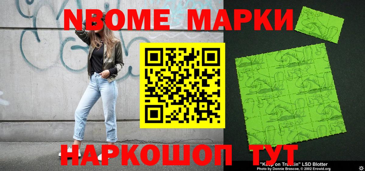 Марки 25I-NBOMe 1,5мг  Вход с VPN  Свободный  Марки 25I-NBOMe  Марки 25I-NBOMe 1,5мг 