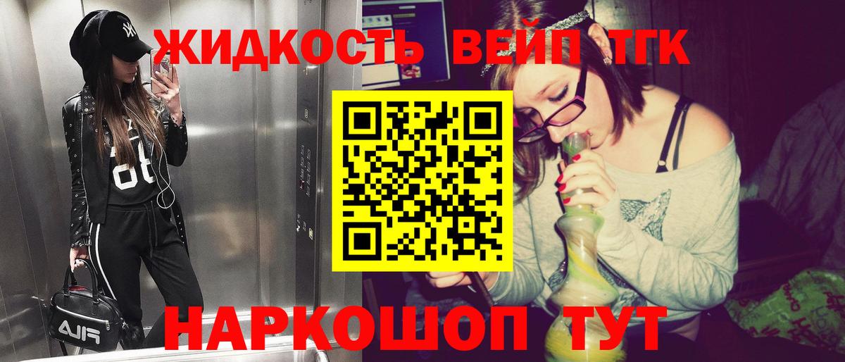 ТГК вейп с тгк  ТГК концентрат  Вход с VPN  Свободный 